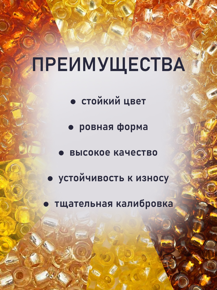 Набор для творчества Preciosa бисер чешский 10/0 10 цв 50 г - фото 3
