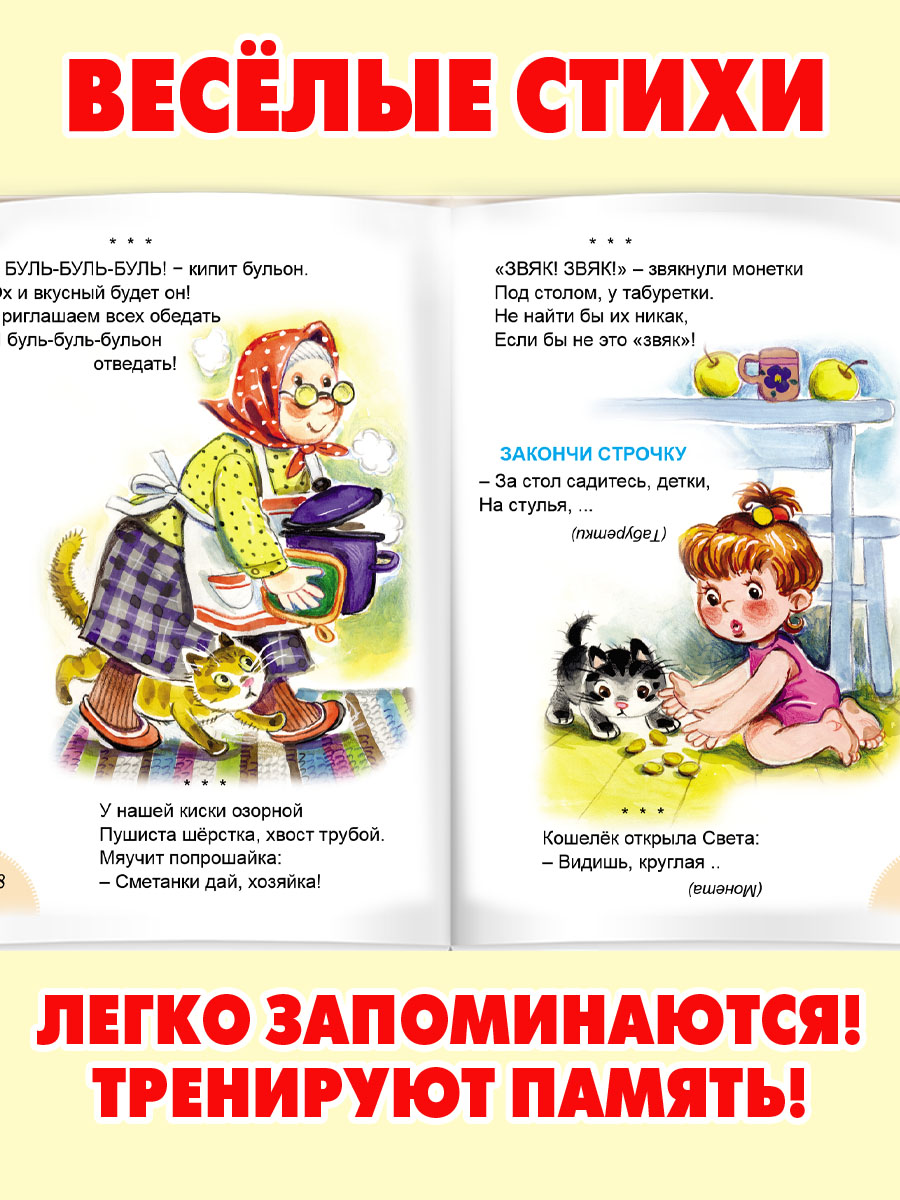 Книга Алтей Звуки моего мира. Стихи для малышей - фото 2