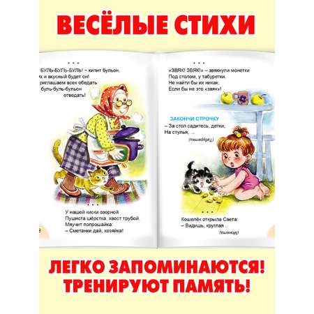 Книга Алтей Звуки моего мира. Стихи для малышей