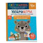 Книга Росмэн Рисую по клеточкам