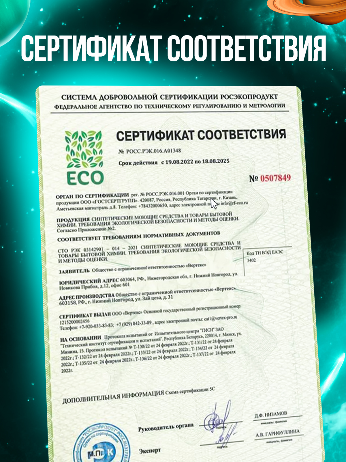 Гель для стирки Mikko Bear Детский 5 л 5 кг - фото 15