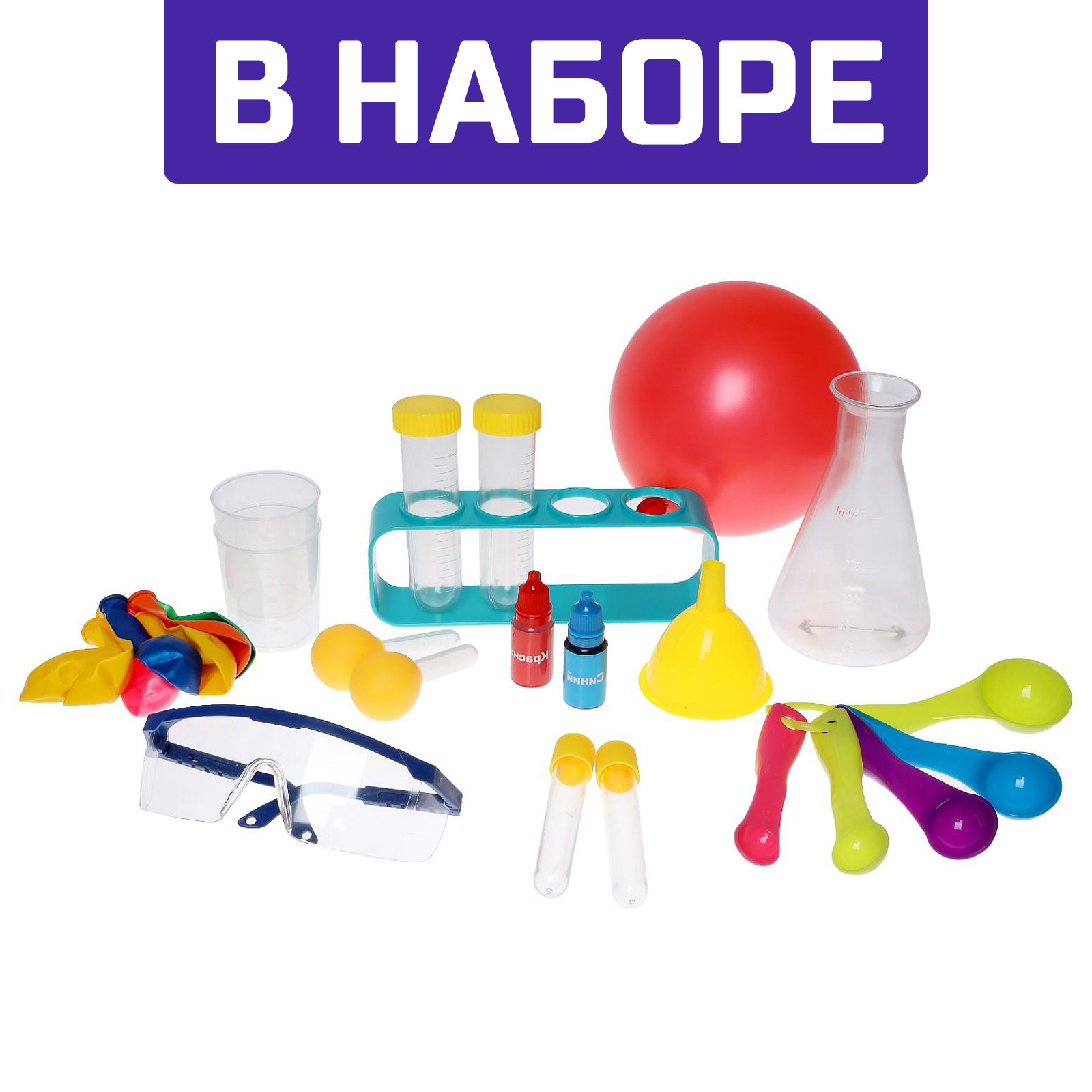 Набор для опытов Эврики - фото 3