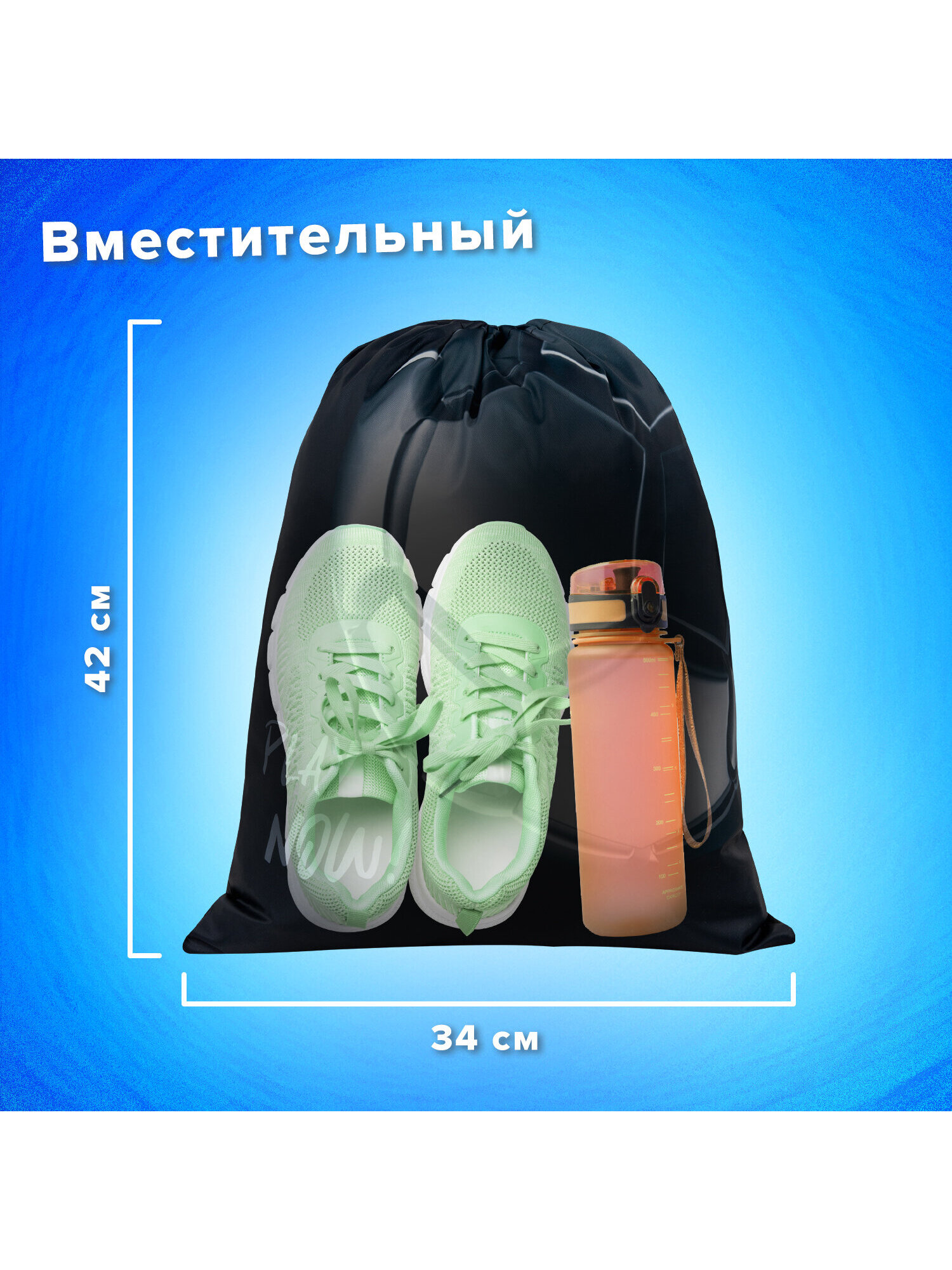 Мешок для обуви Brauberg игровой мяч - фото 6