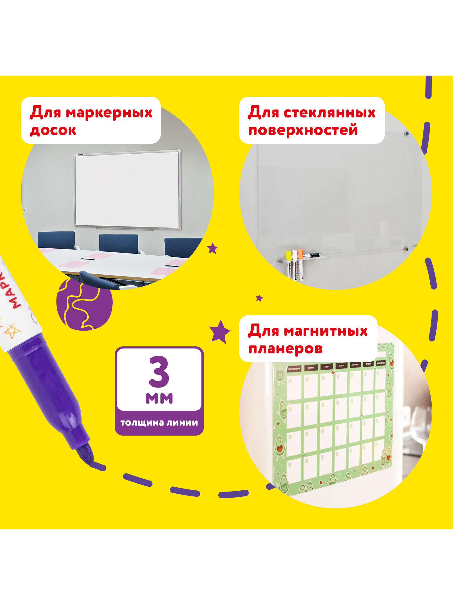 Маркеры Юнландия 10 шт. - фото 2