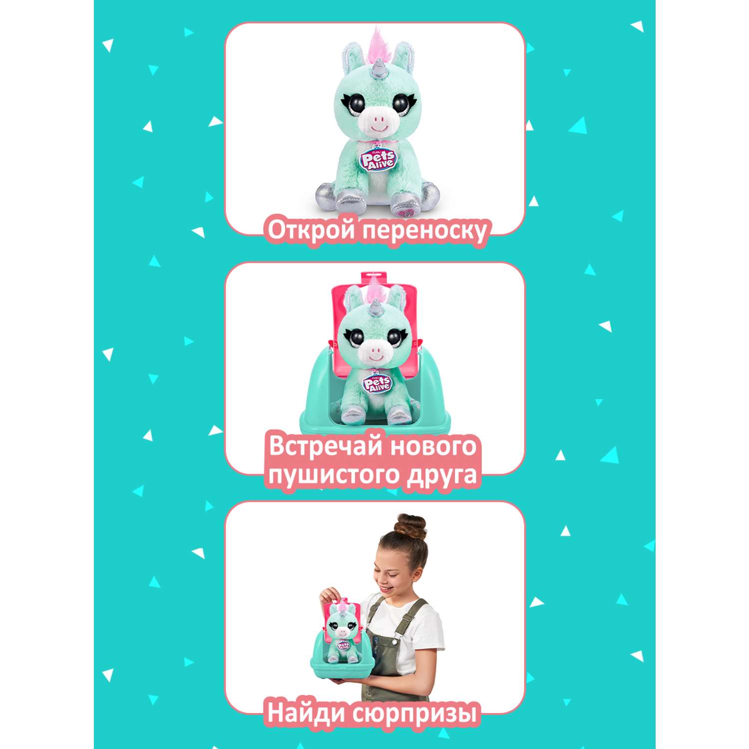 Игрушка мягкая Zuru Pets Alive единорог - фото 2