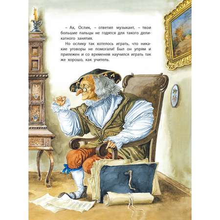 Книга Харвест Ослик