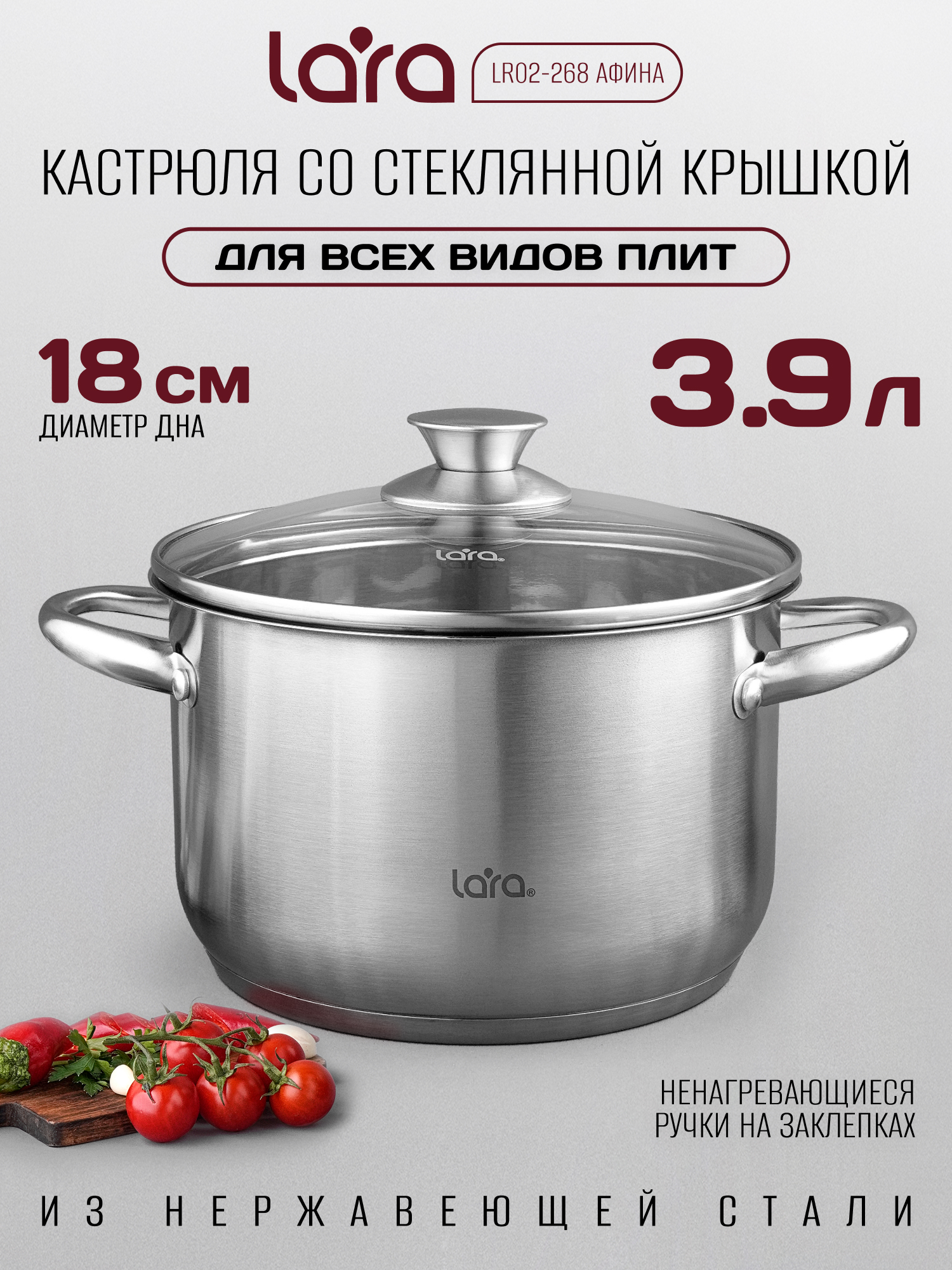 Изображение товара Кастрюля LARA АФИНА LR02‑268 из нержавеющей стали 3,9 л для варки и тушения