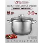 Кастрюля LARA LR02-268 Афина
