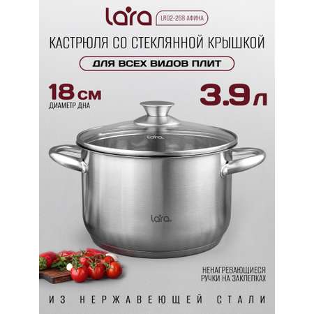Кастрюля LARA LR02-268 Афина
