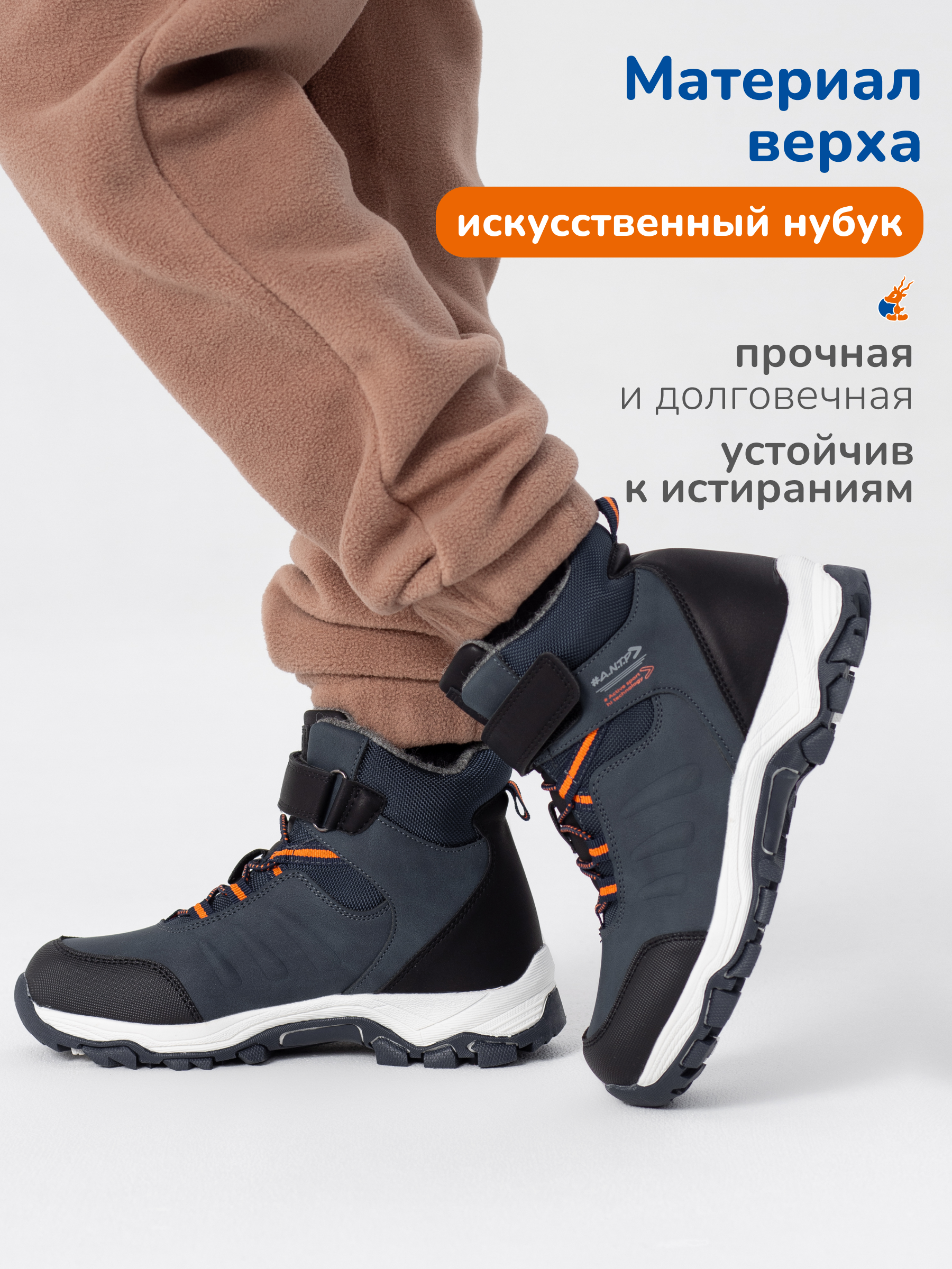 Ботинки Antilopa AL 16098 - фото 2