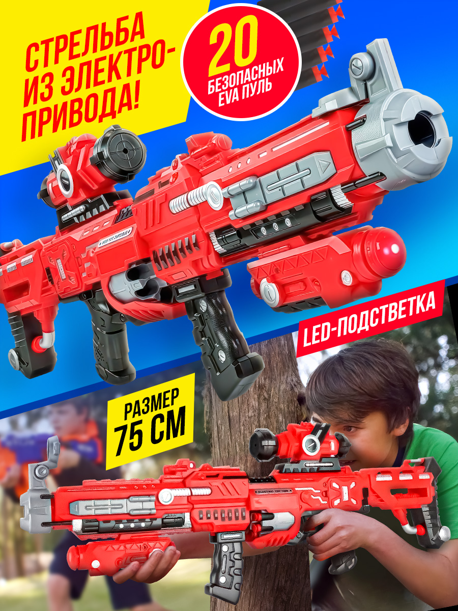 Бластер FENG JIA - фото 2