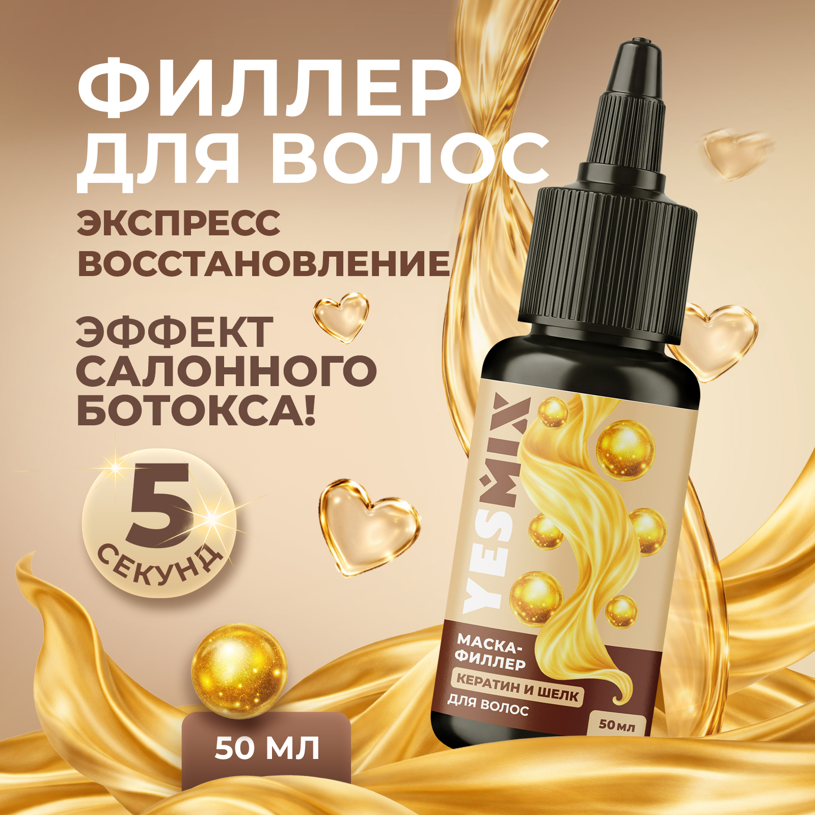 Маска YesMix 50 мл 1 шт. - фото 1