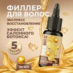 Маска YesMix 50 мл 1 шт.