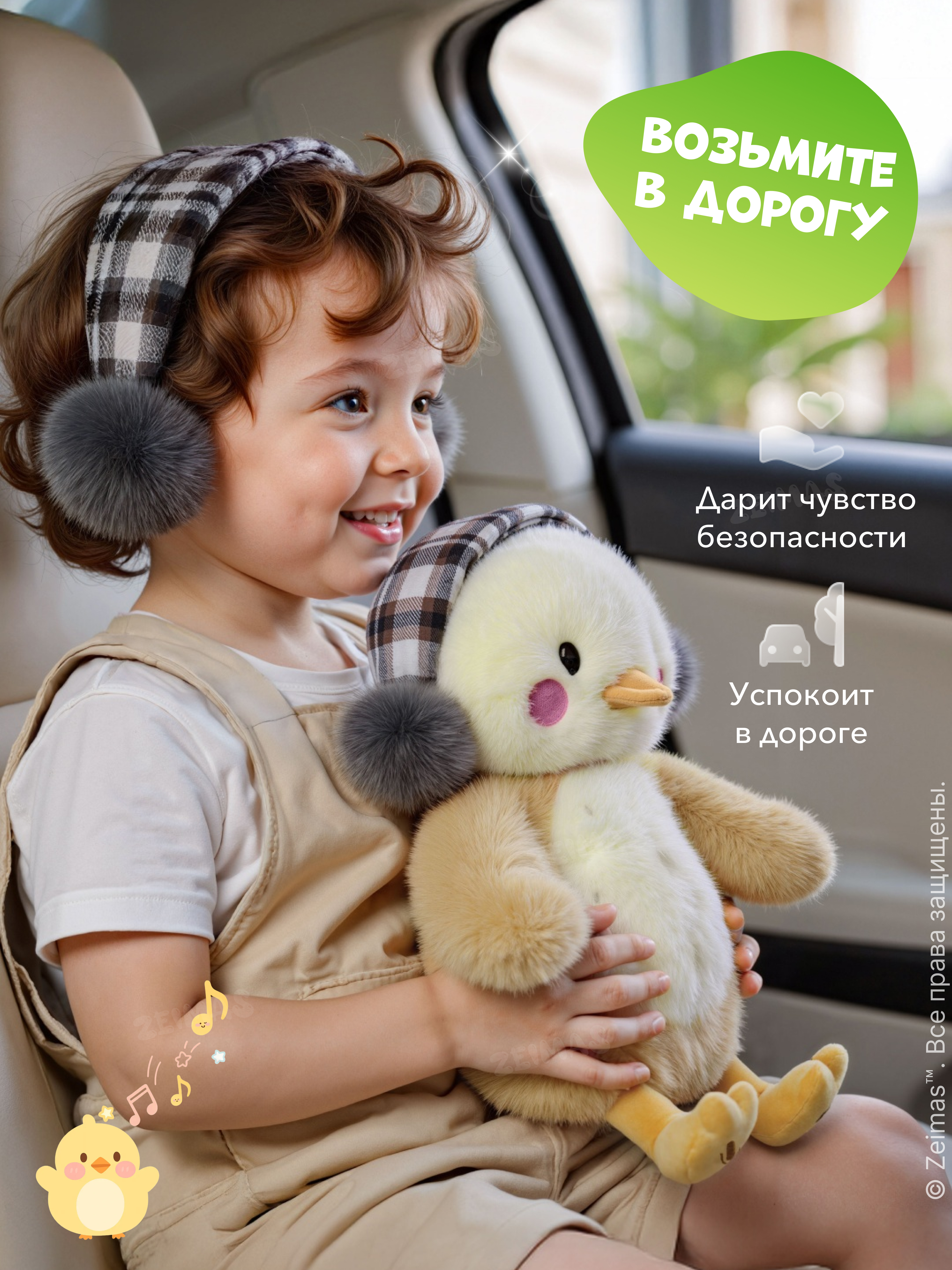 Игрушка Zeimas - фото 12