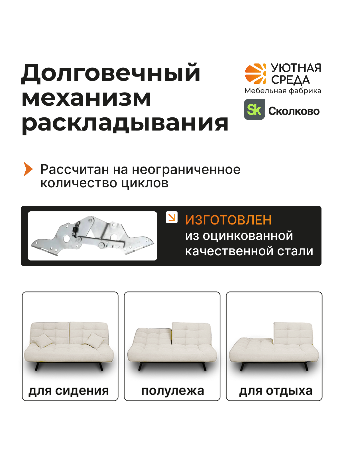 Диван Уютная среда молочный велюр - фото 11