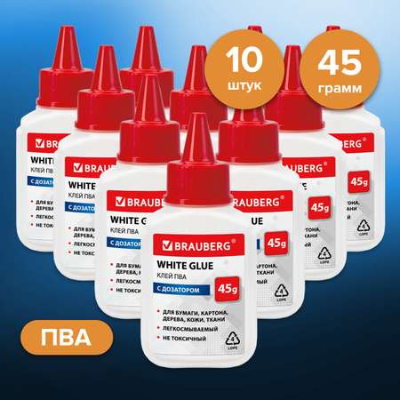 Клей ПВА Brauberg 10 шт.