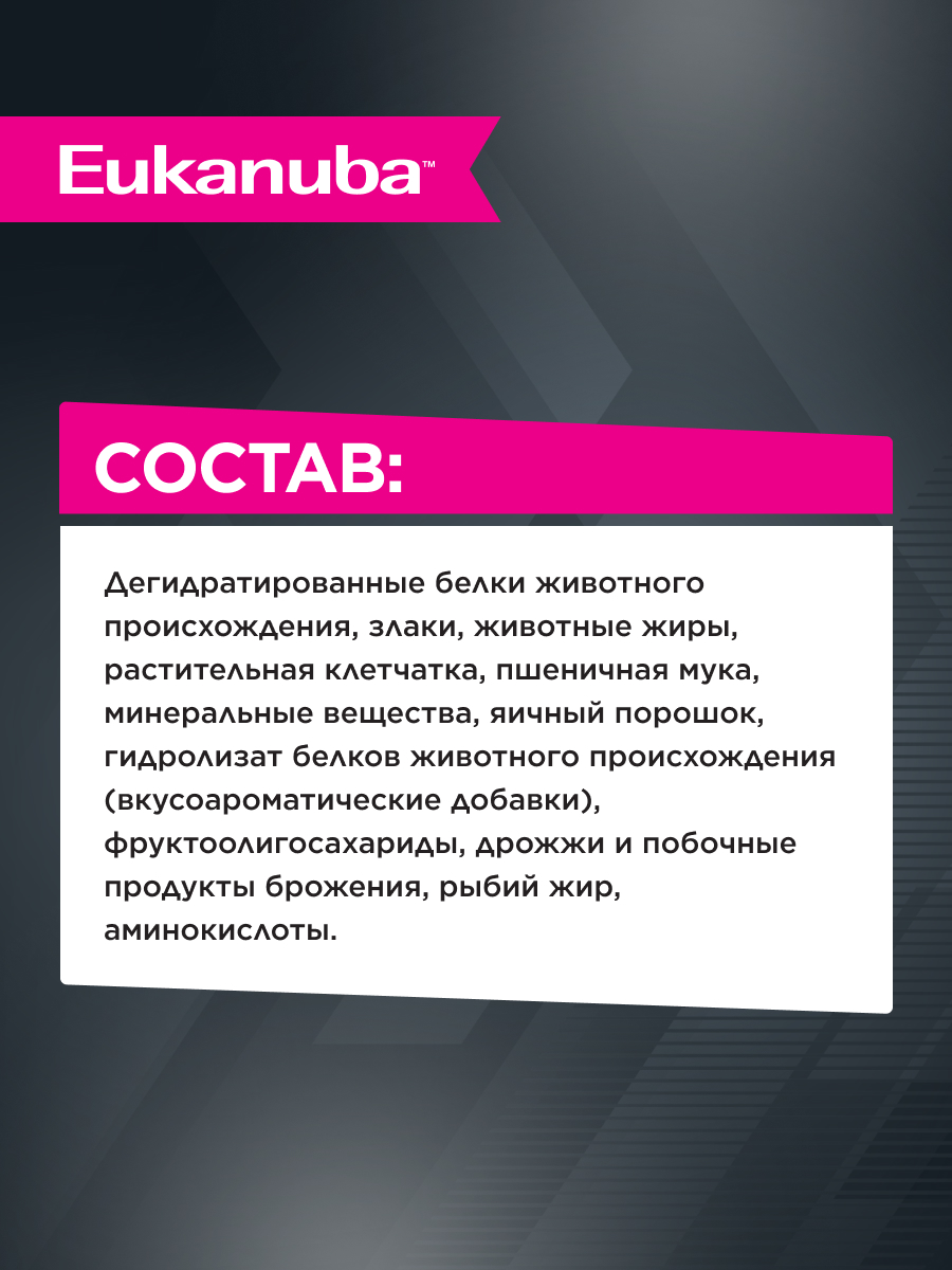 Корм сухой для кошек Eukanuba Cat Hairball 400г с домашней птицей для вывода шерсти из желудка - фото 5