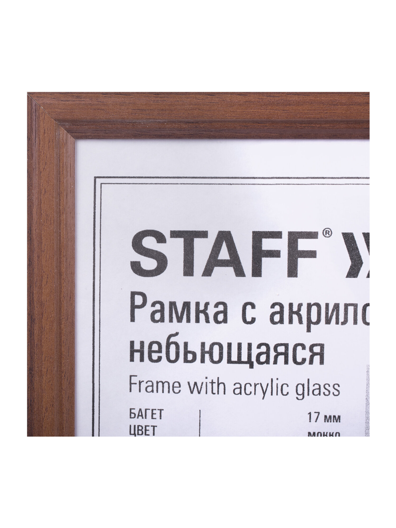 Рамка для фото Staff 21x30 см A4 небьющаяся набор 3 штуки - фото 3