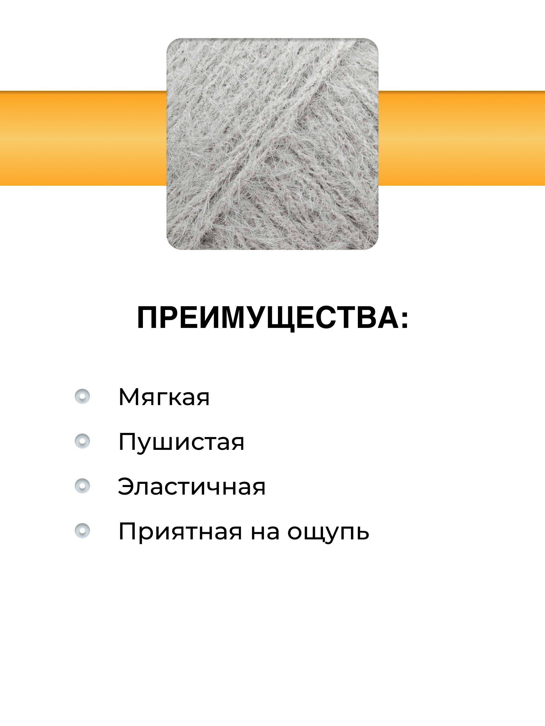 Пряжа для вязания Пушистая ВЯЗЬ 50г 100м 3шт - фото 2