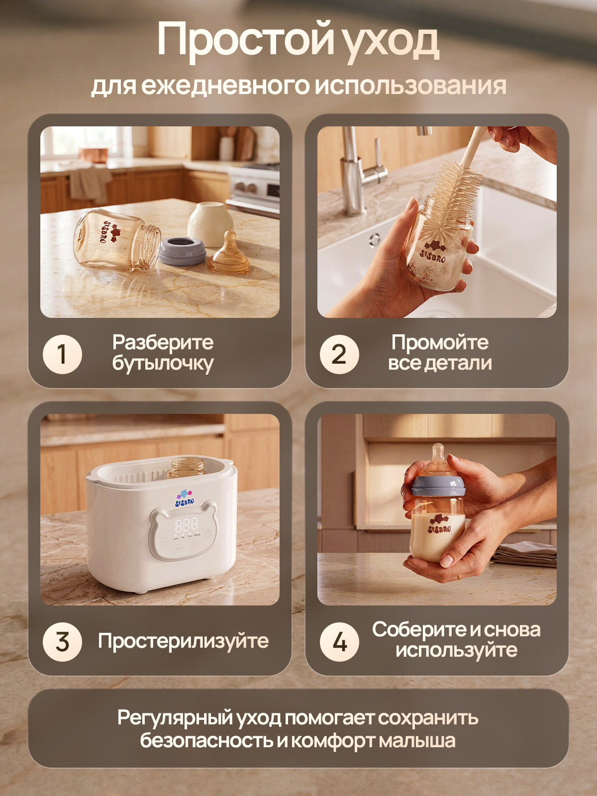 Бутылочка SISBRO 180 мл - фото 7