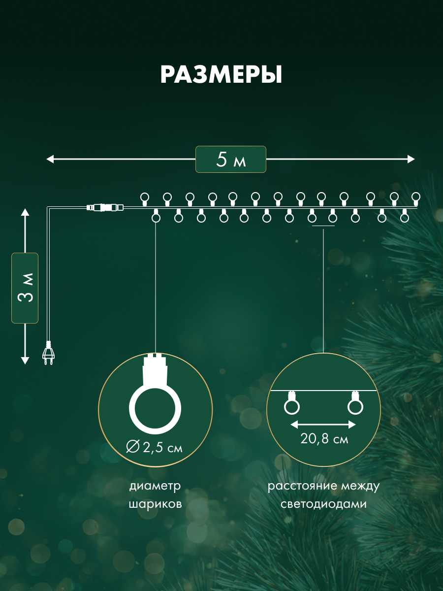 Светодиодная гирлянда NEON-NIGHT 25 мм 8 режимов с эффектом смены цветов RGB - фото 5