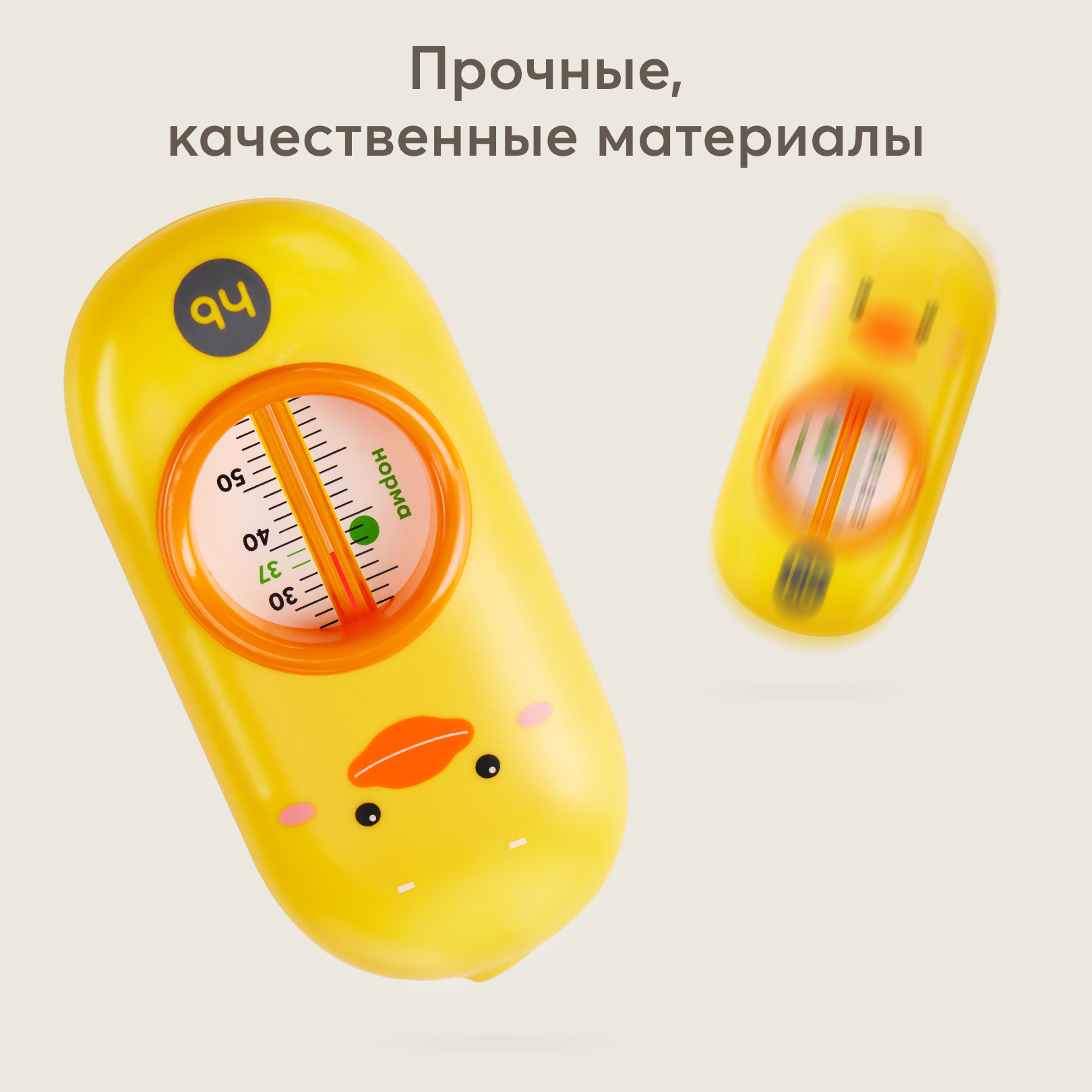 Термометр Happy Baby - фото 7
