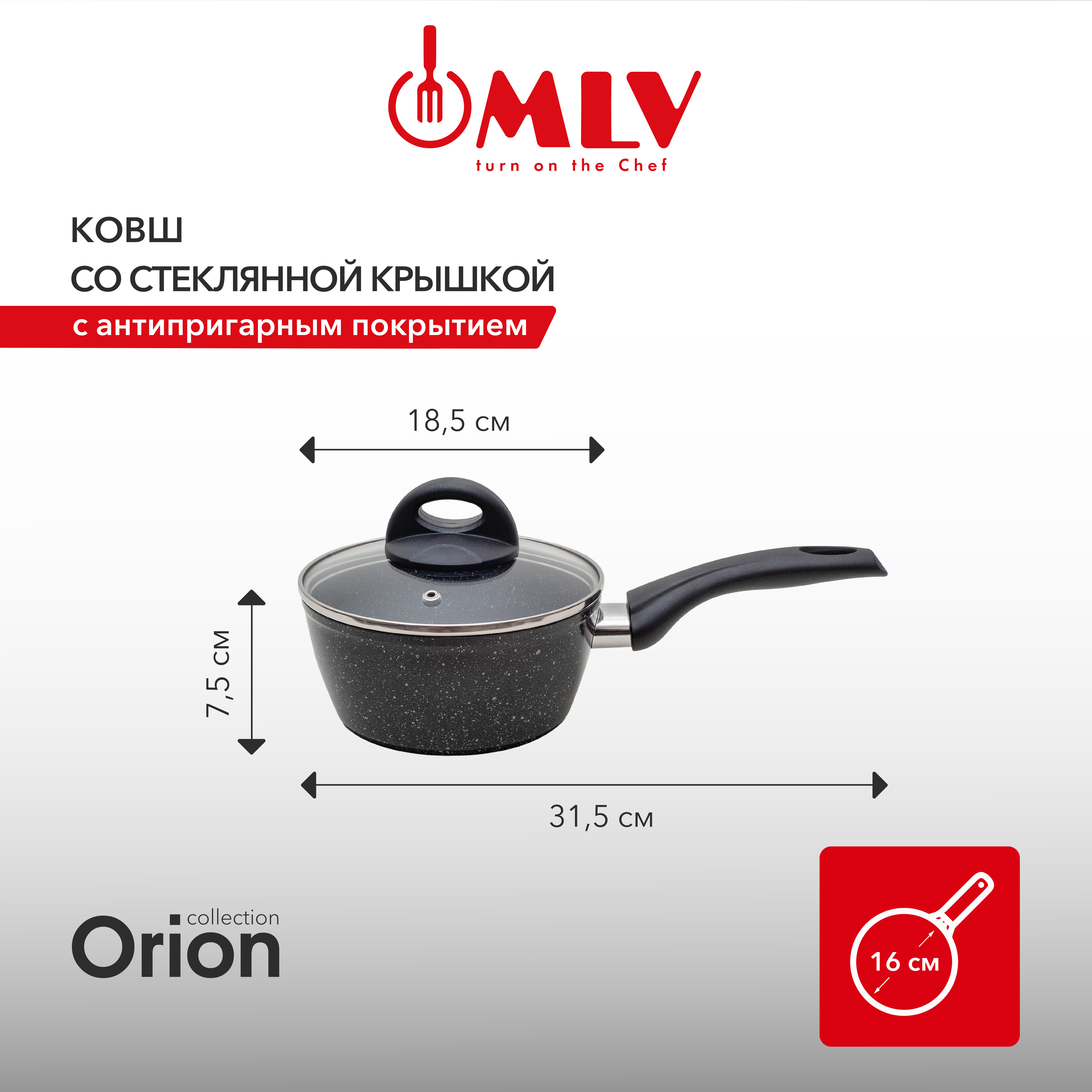 Ковш для индукционной плиты с крышкой Moulin Villa Оrion 1,2 литра - фото 10