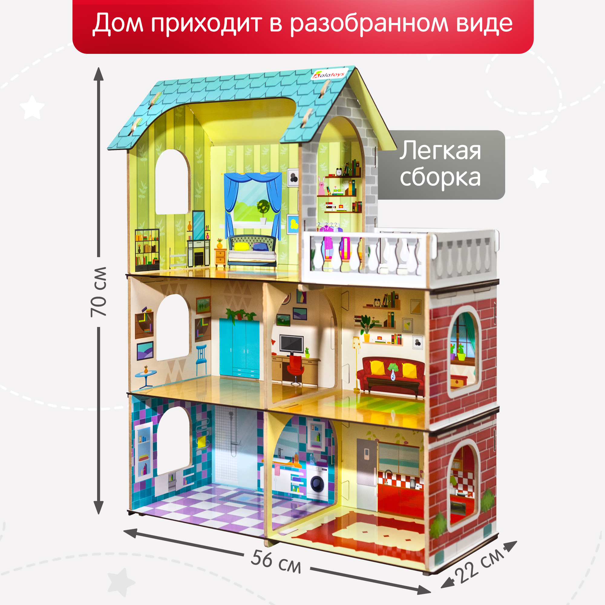 Домик для кукол Alatoys 70 см КД01 - фото 9