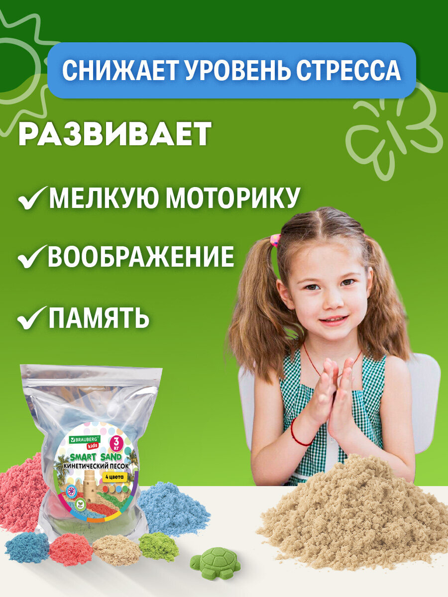 Кинетический песок Brauberg 3 кг - фото 4