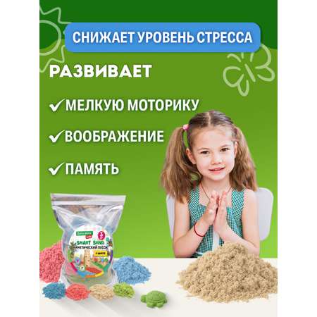 Кинетический песок Brauberg 3 кг