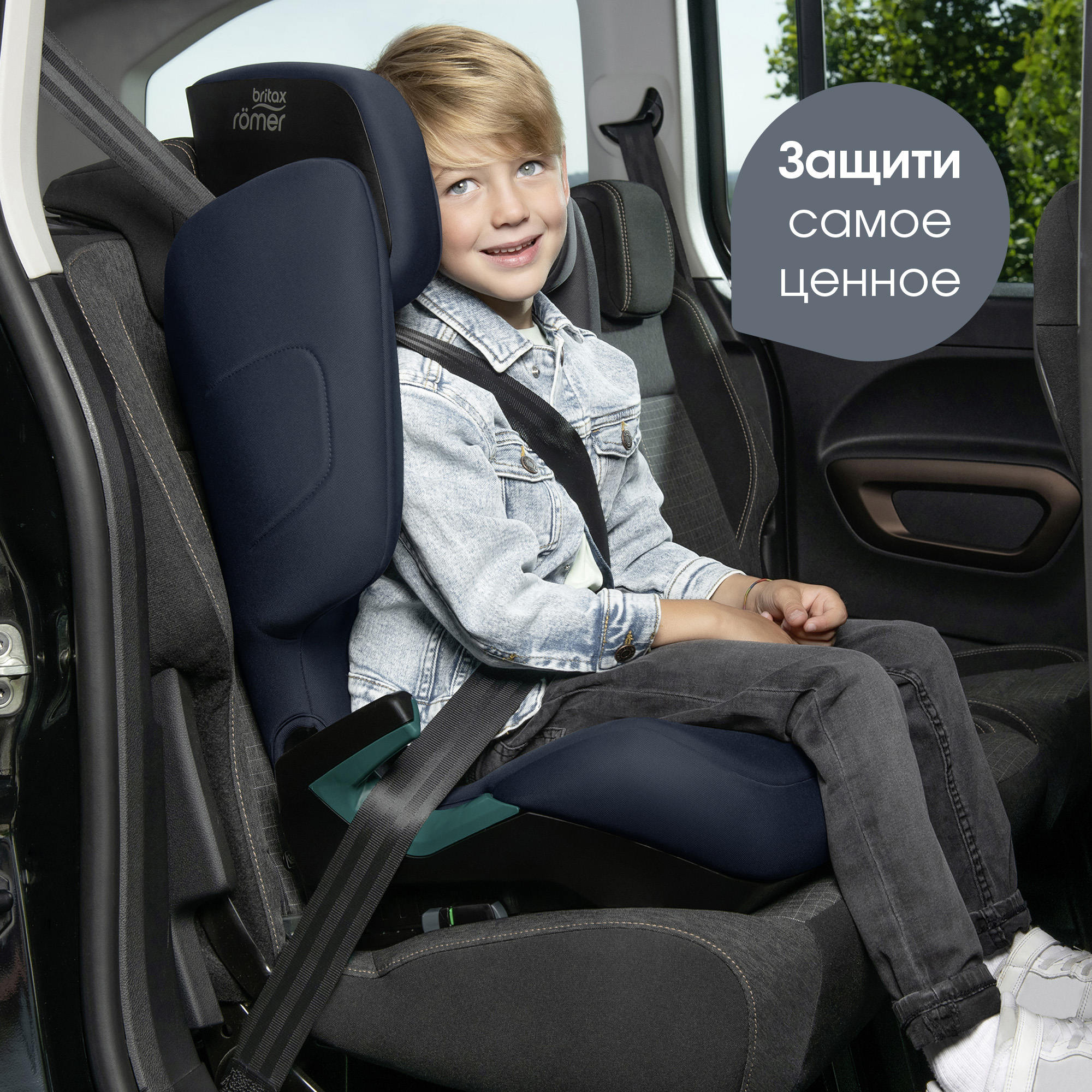 Автокресло Britax Roemer Discovery Plus Night Blue Isofix 2/3 (15-36 кг) - фото 13