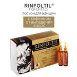 Изображение товара Лосьон Ринфолтил 100 мл