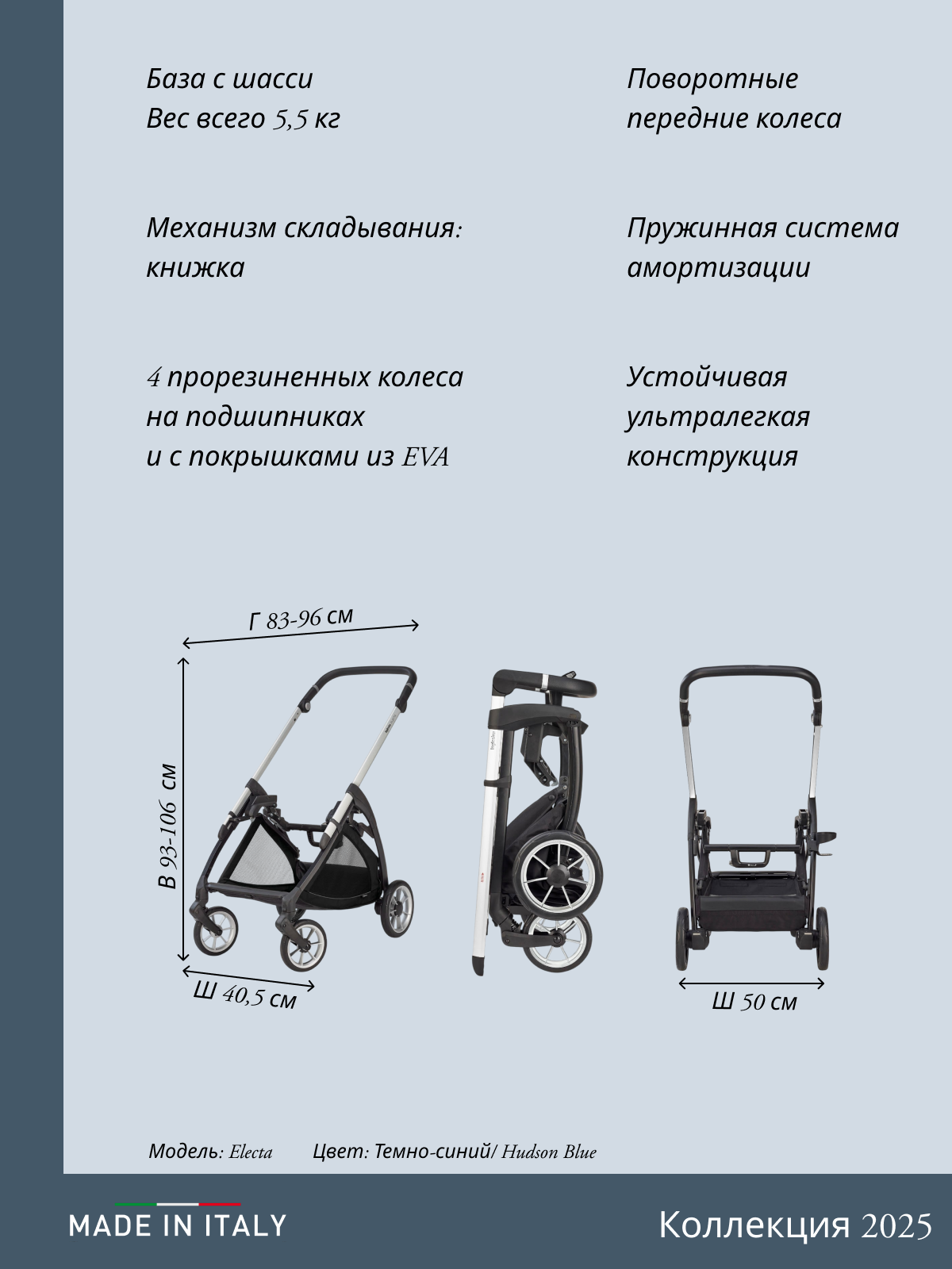 Коляска 3в1 Inglesina синий - фото 16