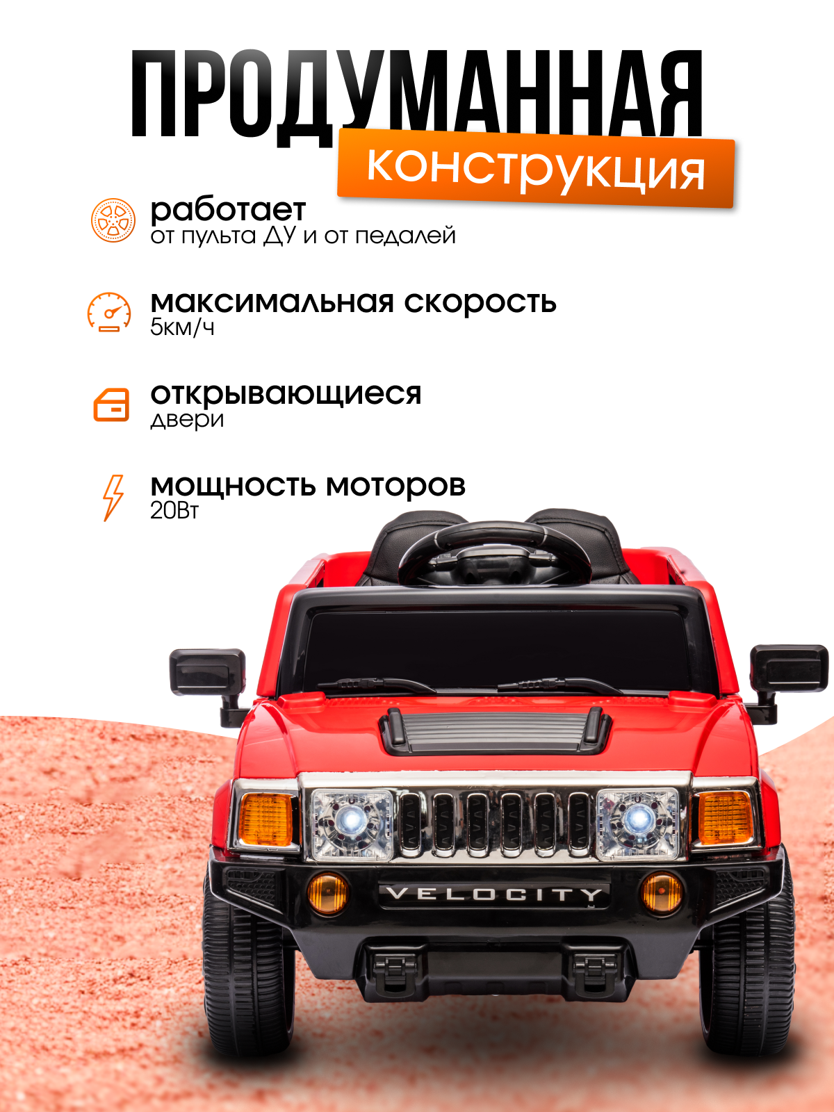 Электромобиль TOMMY Hummer HD-7 С пультом ДУ - фото 2