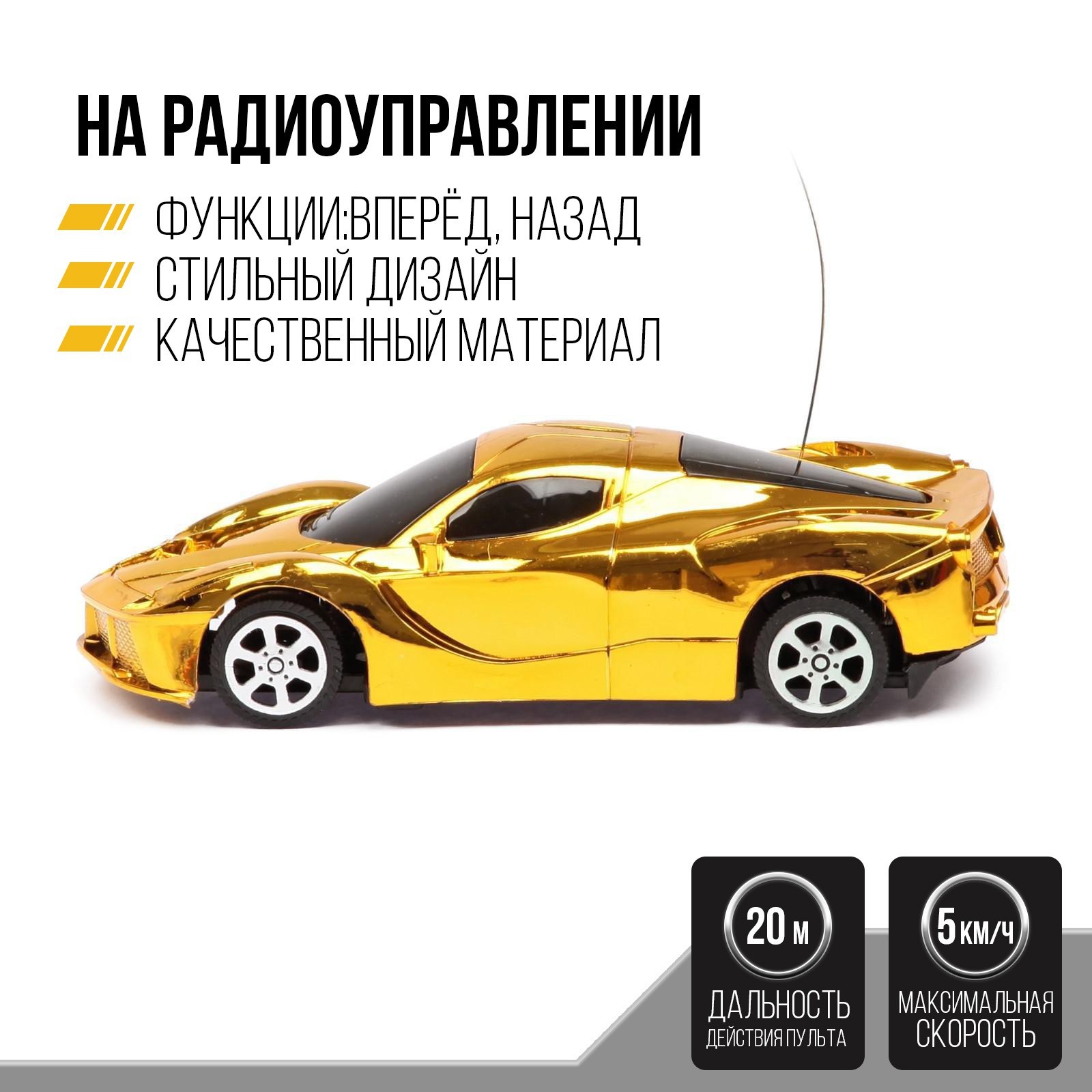 Автомобиль РУ Автоград Шоукар - фото 3