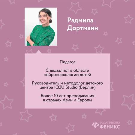 Книга Феникс Учим таблицу умножения Задания с визуальной инструкцией 7+