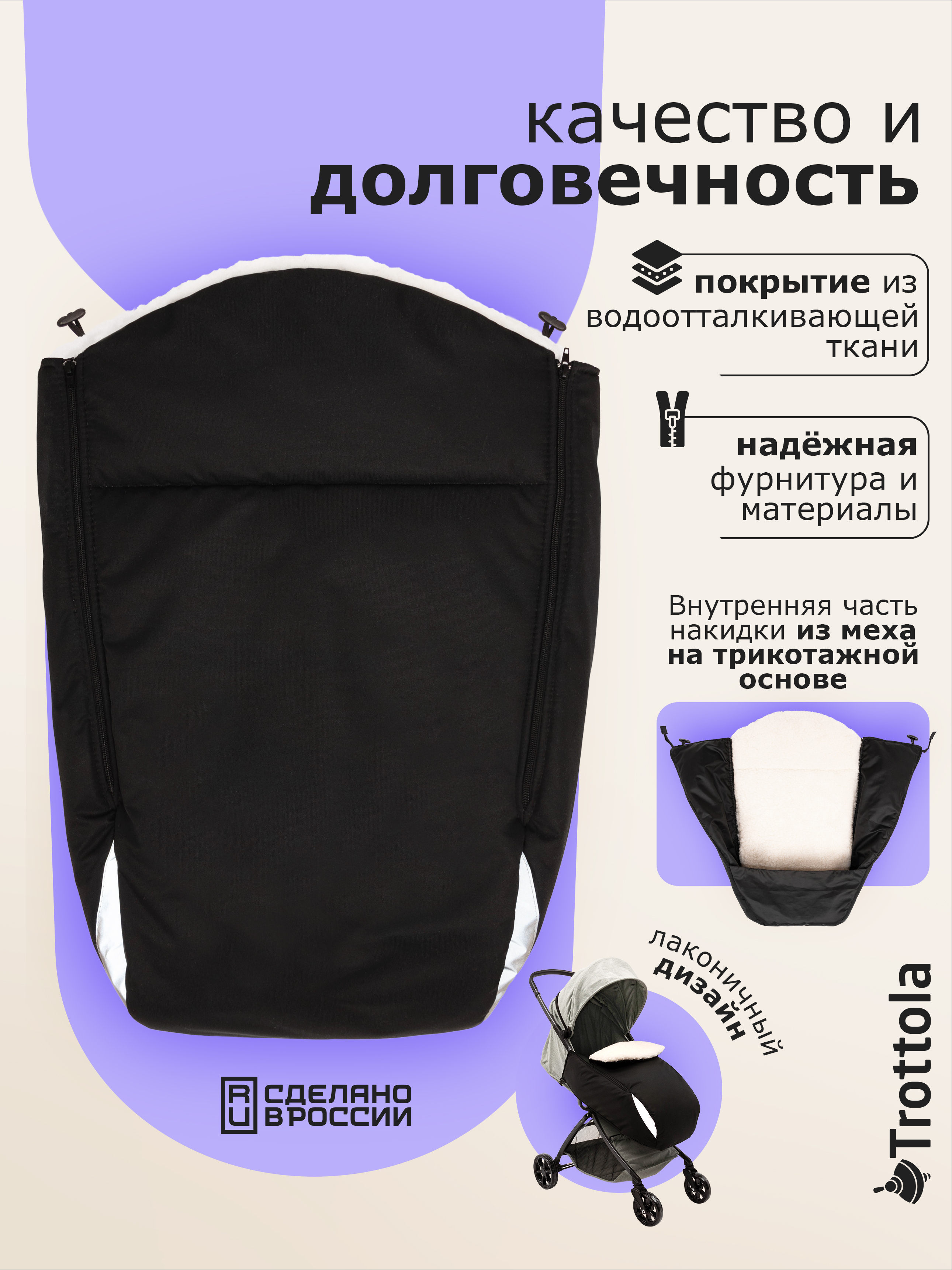 Чехол для ножек Trottola черный Т512/черный - фото 2