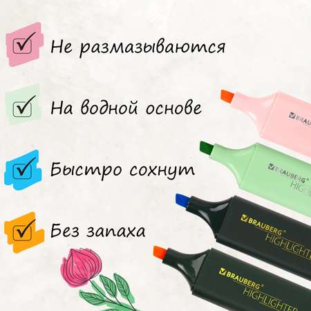 Текстовыделители Brauberg