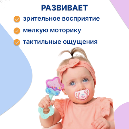 Игрушка Uviton погремушка Звездочка в ассортименте