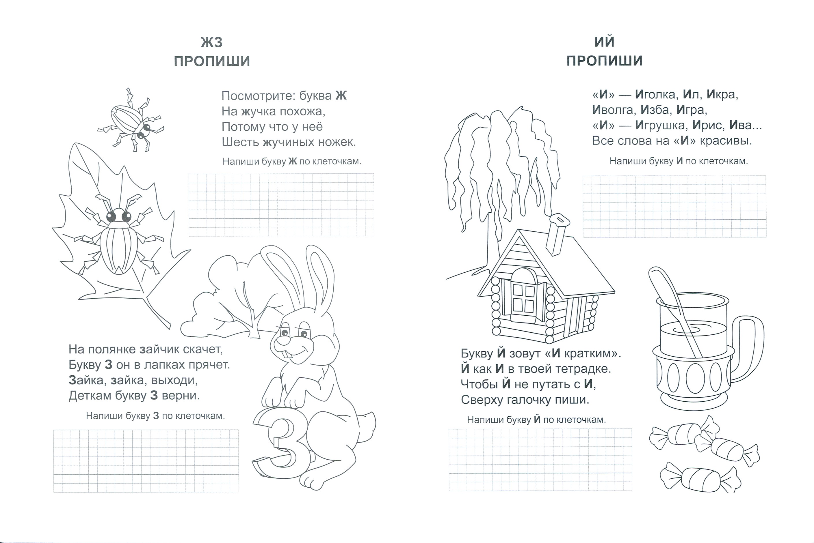 Книга Лабиринт Раскраска Веселая азбука - фото 2
