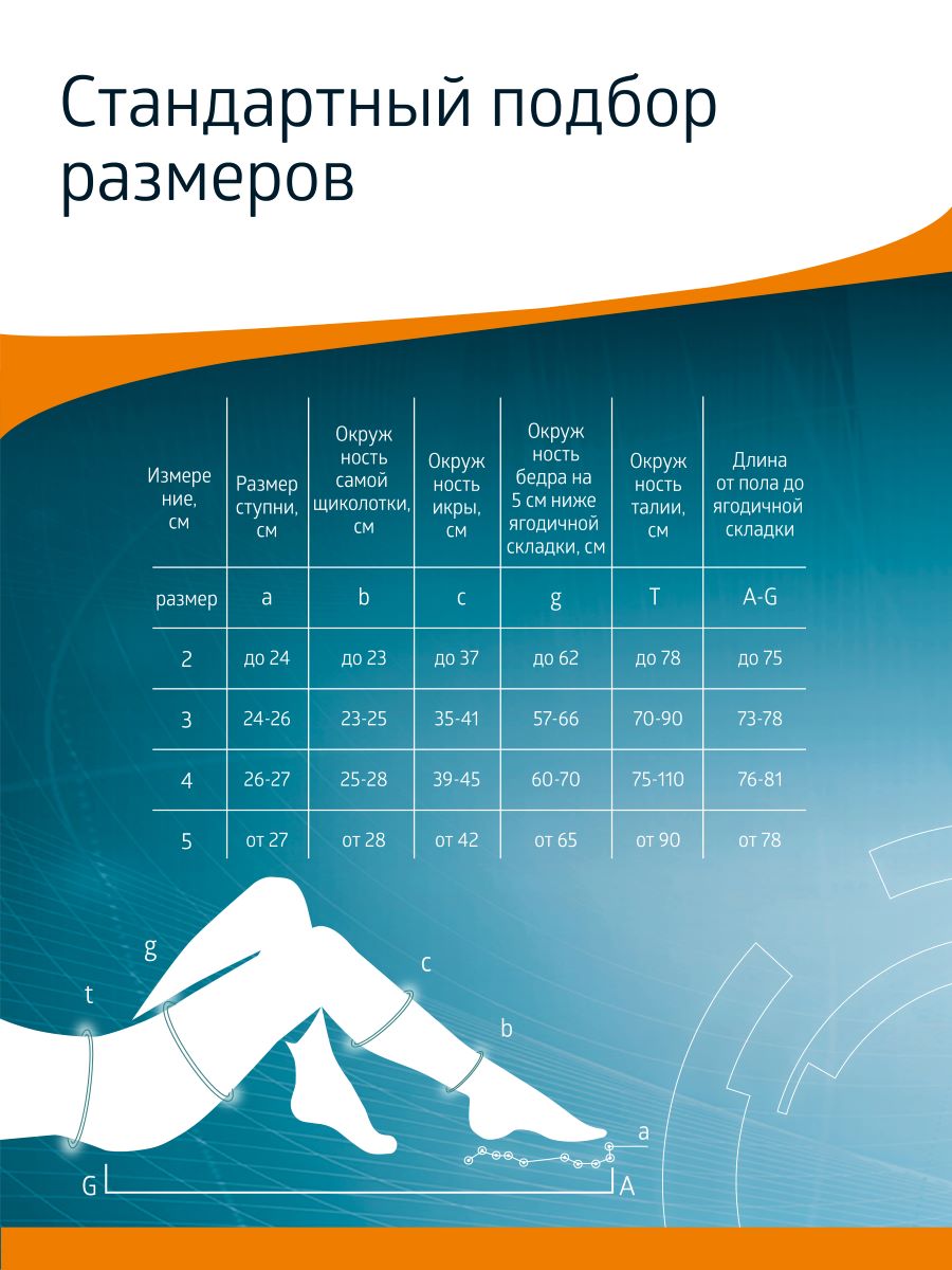 Чулки B.Well JW-222Natural - фото 15