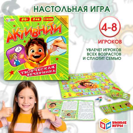 Настольная игра Умные игры