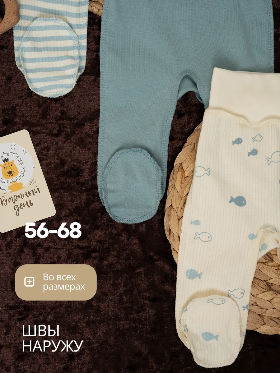 Ползунки 3 шт Супер Пупс нбр/3пр/полз/SK21/голубыерыбки - фото 3