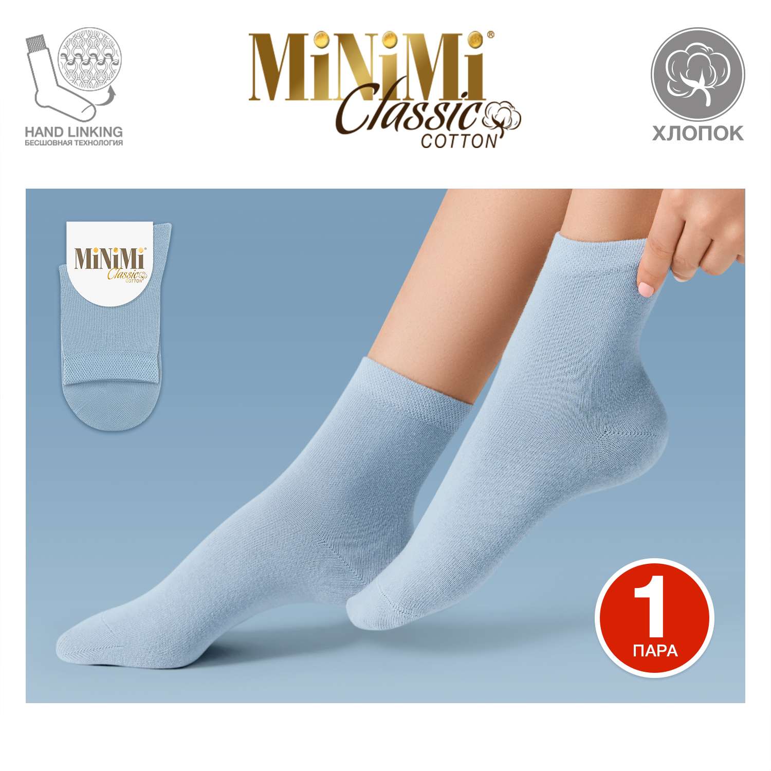 Носки MiNiMi - фото 1