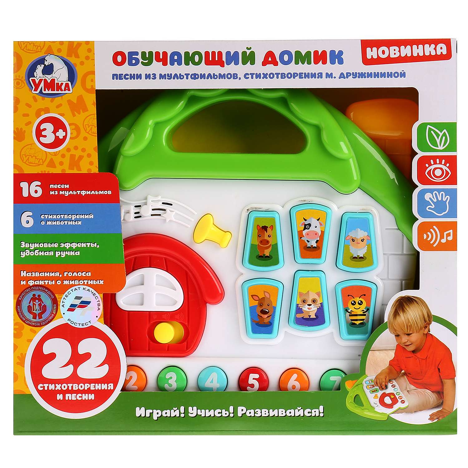 Игрушка УМка - фото 2