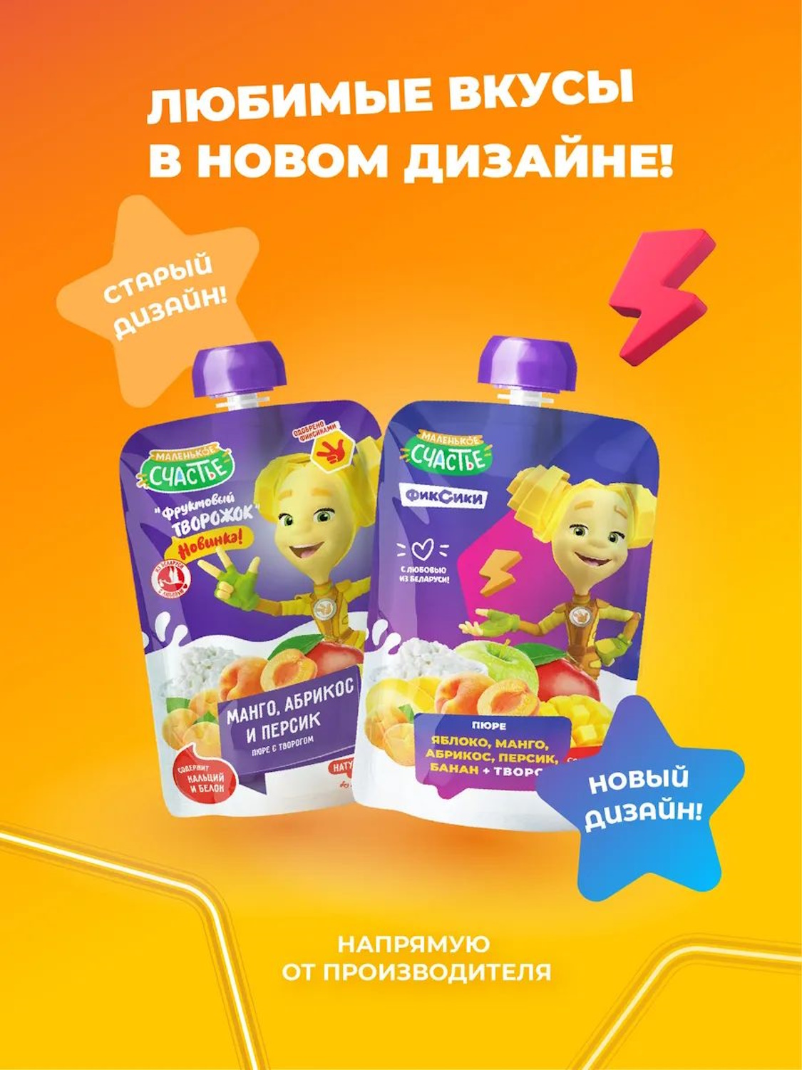 Пюре Маленькое счастье Манго-абрикос-персик с 6 мес 85 г - фото 7