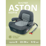 Автокресло Best Baby ASTON Isofix 3 (22-36 кг) серый