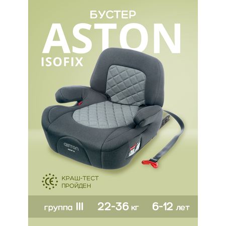 Автокресло Best Baby ASTON Isofix 3 (22-36 кг) серый