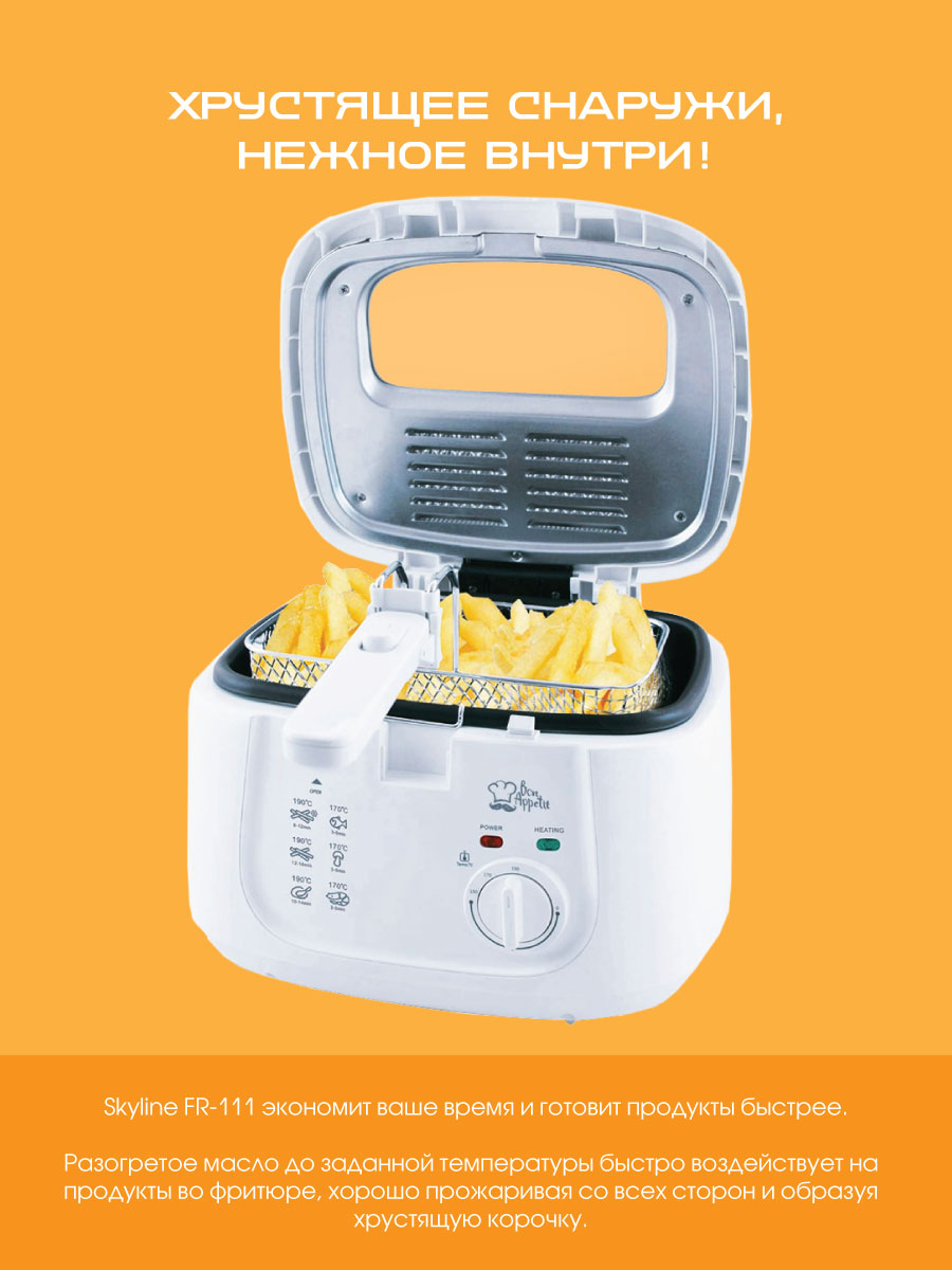 Электрическая фритюрница ENDEVER Skyline FR-111 - фото 2