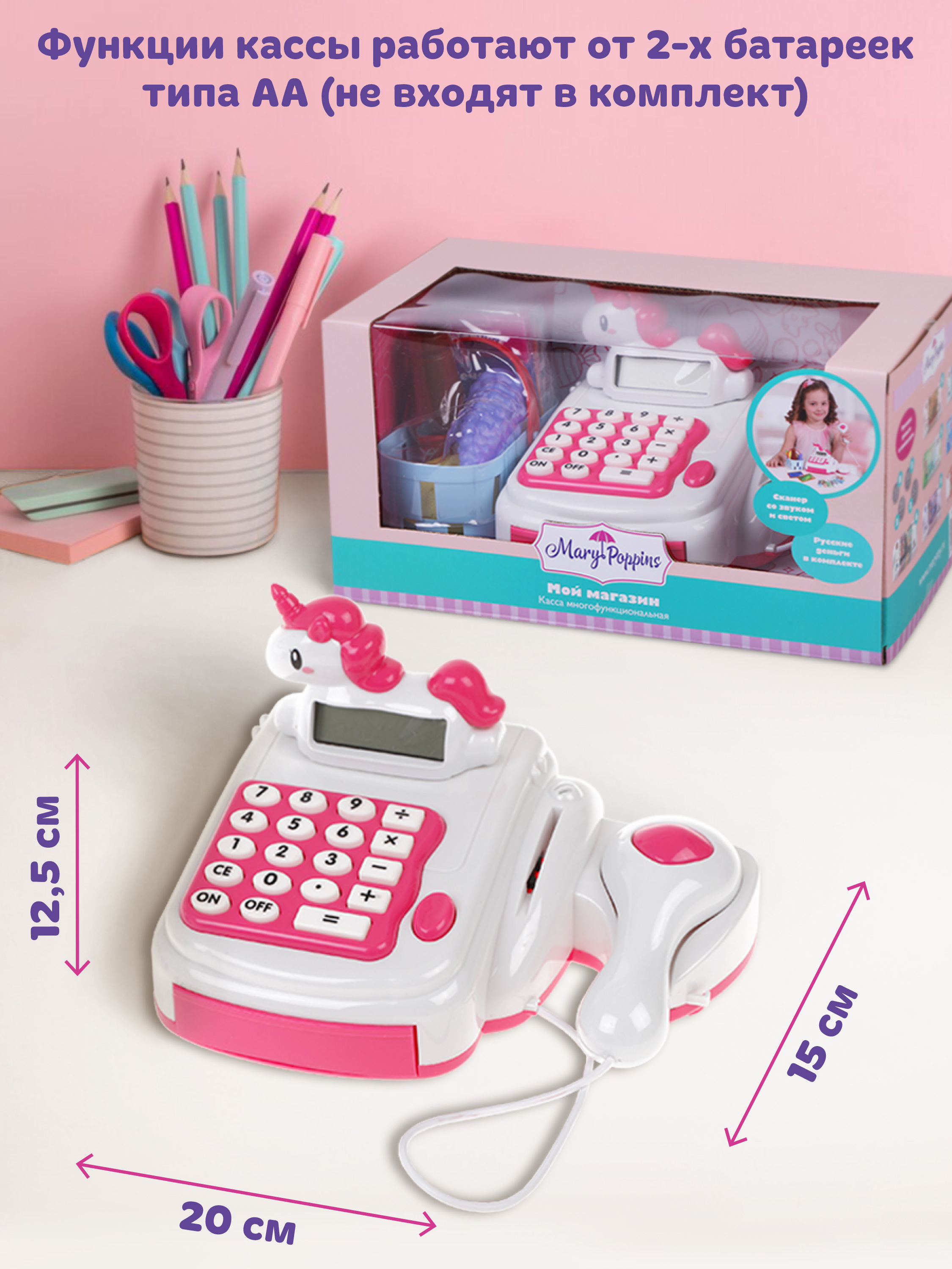 Игровой набор Mary Poppins касса, прилавок - фото 5